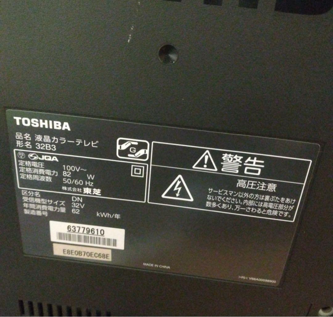 TOSHIBA REGZA 32インチ