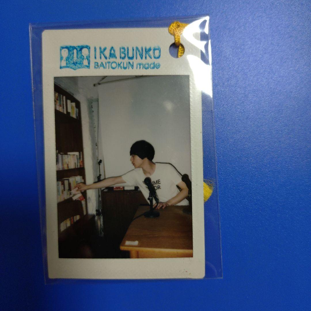 坂口健太郎 チェキ