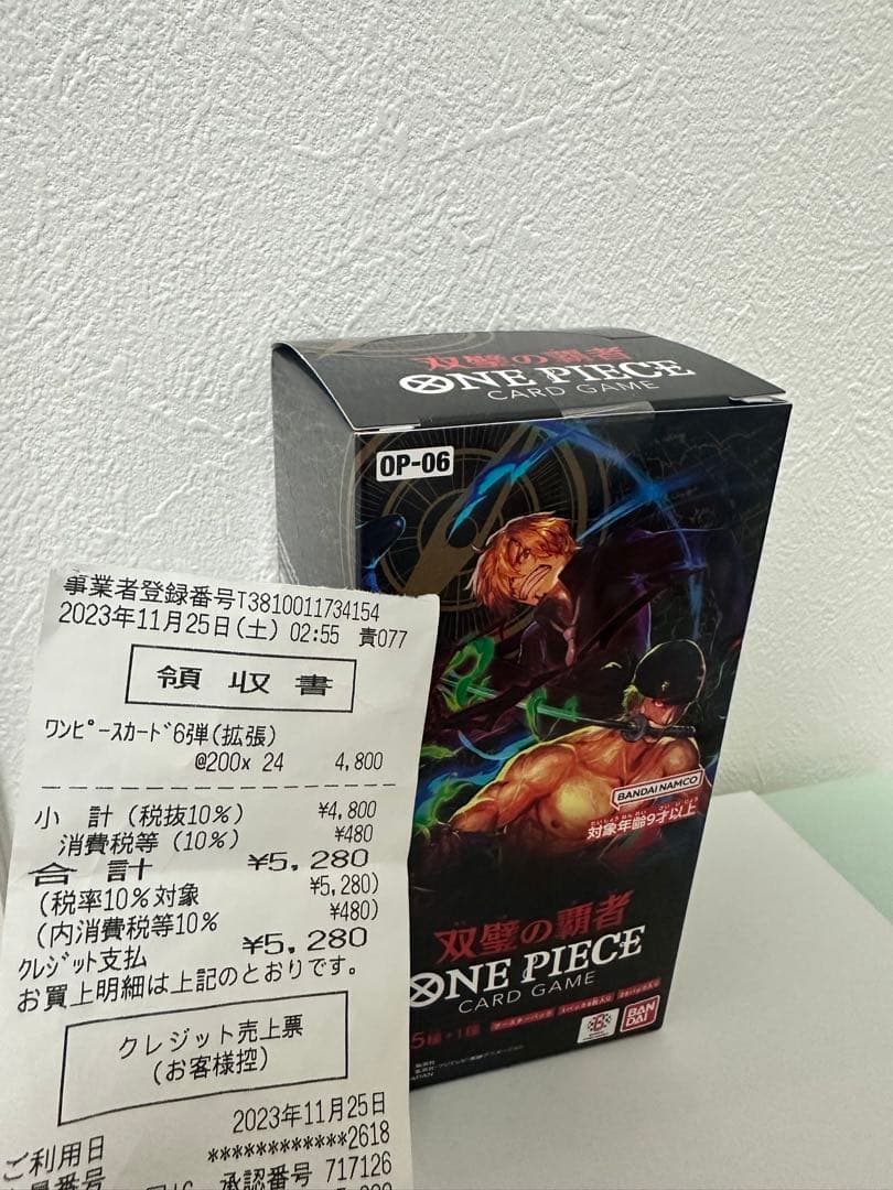 双璧の覇者　未開封BOX レシート・テープ付き　おまけあり