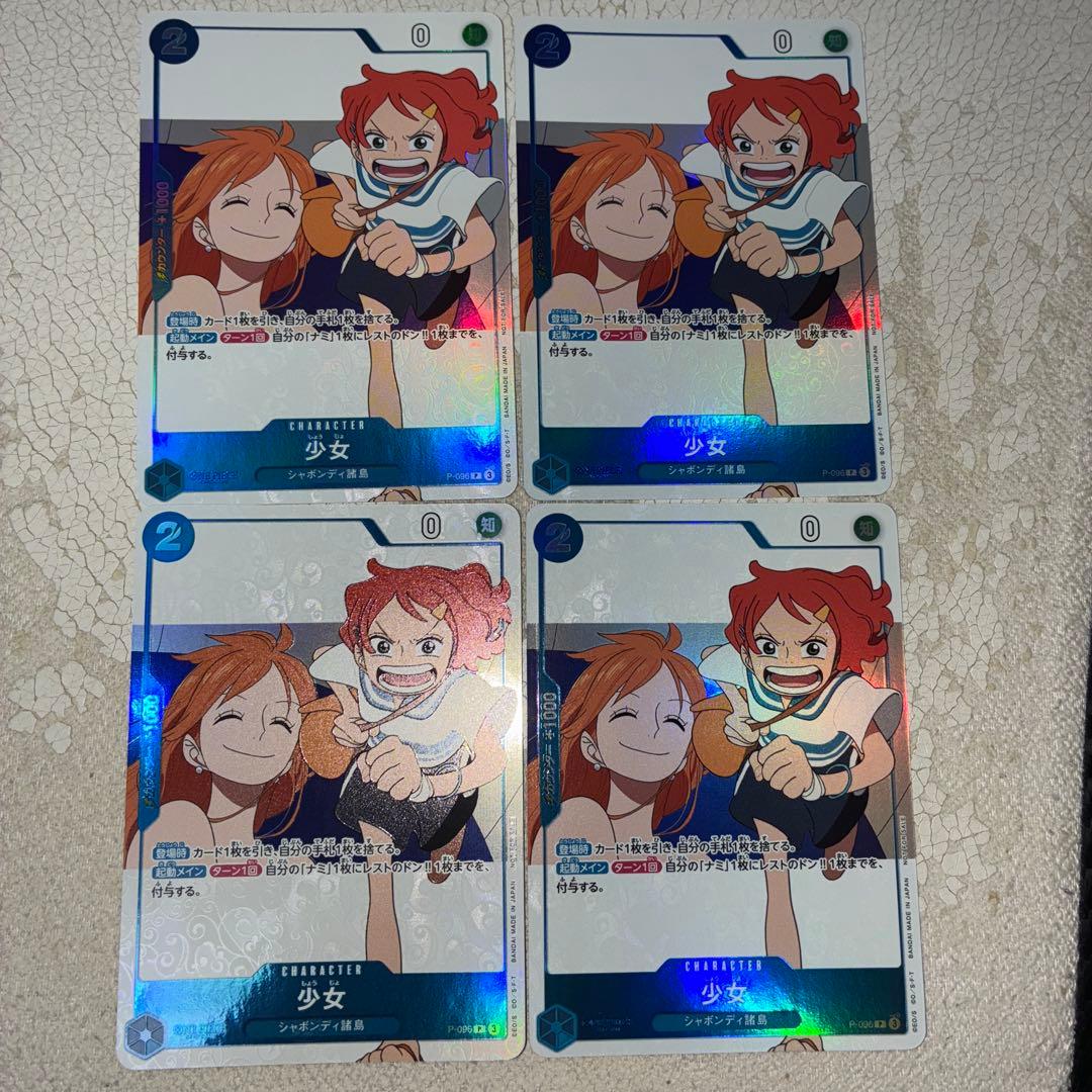 ワンピースカード 少女 P-096 プロモ パラレル 4枚