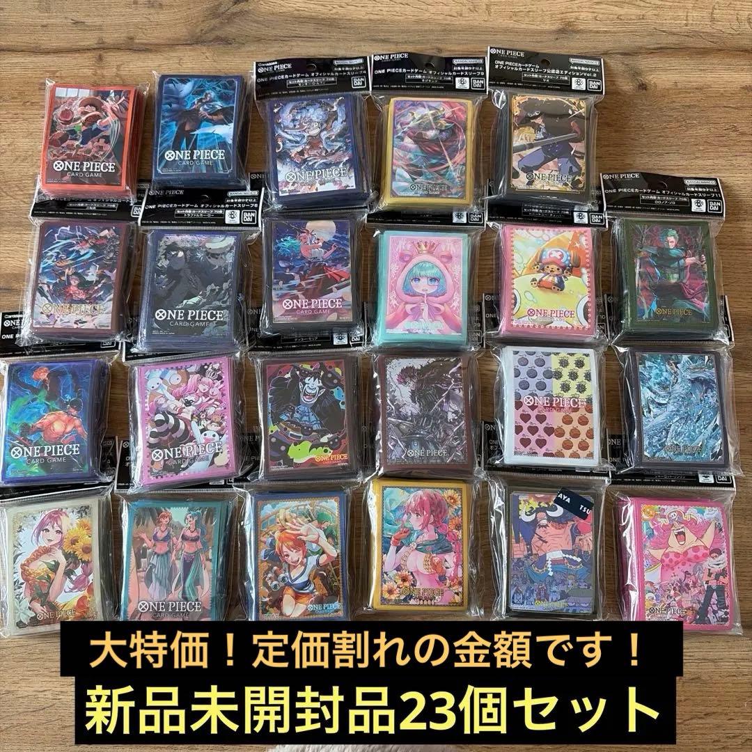 ワンピースカード　公認店　オフィシャルスリーブ　ルフィ　ゾロ　他　23個セット