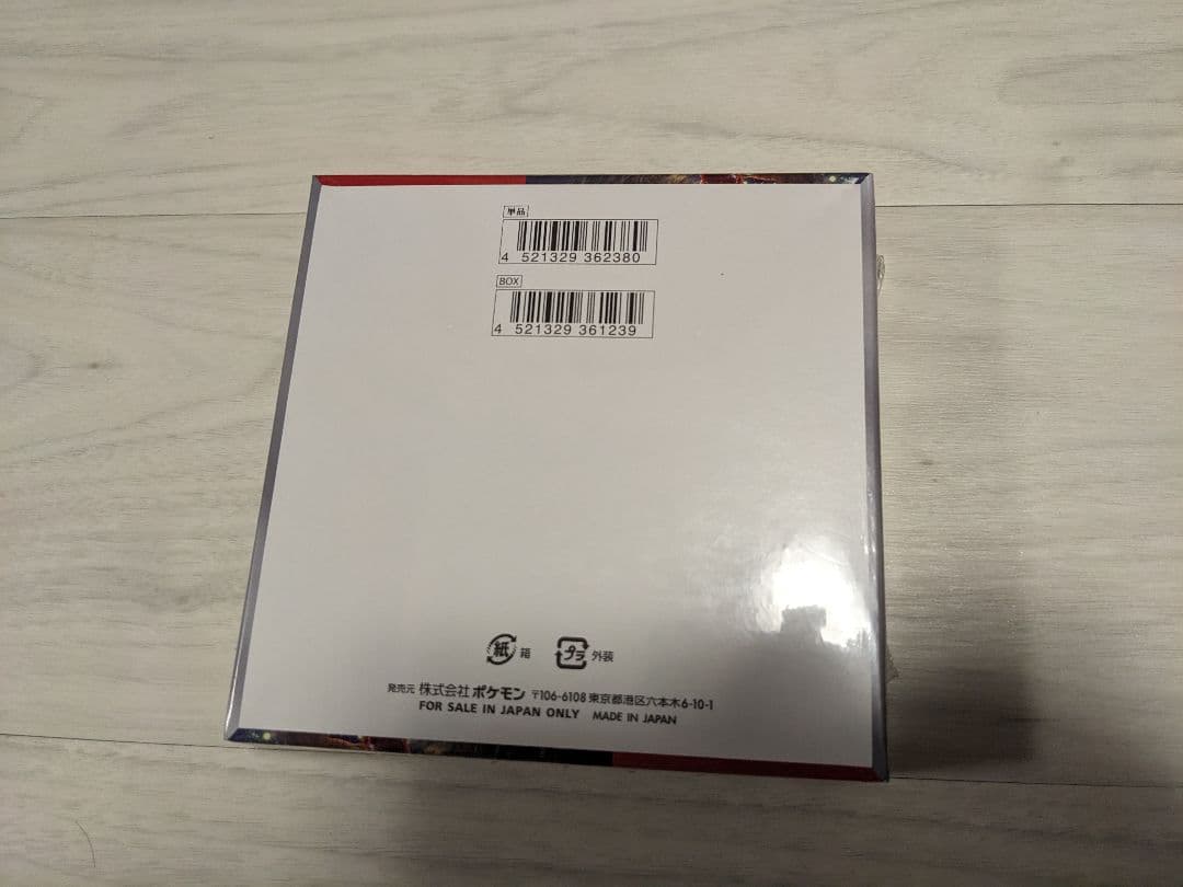 ［シュリンク付］ポケモンカードゲーム クリムゾンヘイズ1box