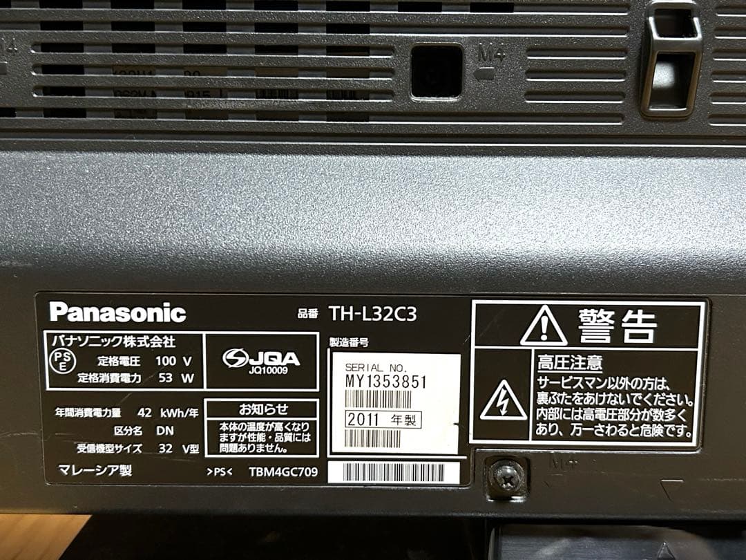 【Panasonic) VIERA 32V型液晶テレビ (TH-L32C3)