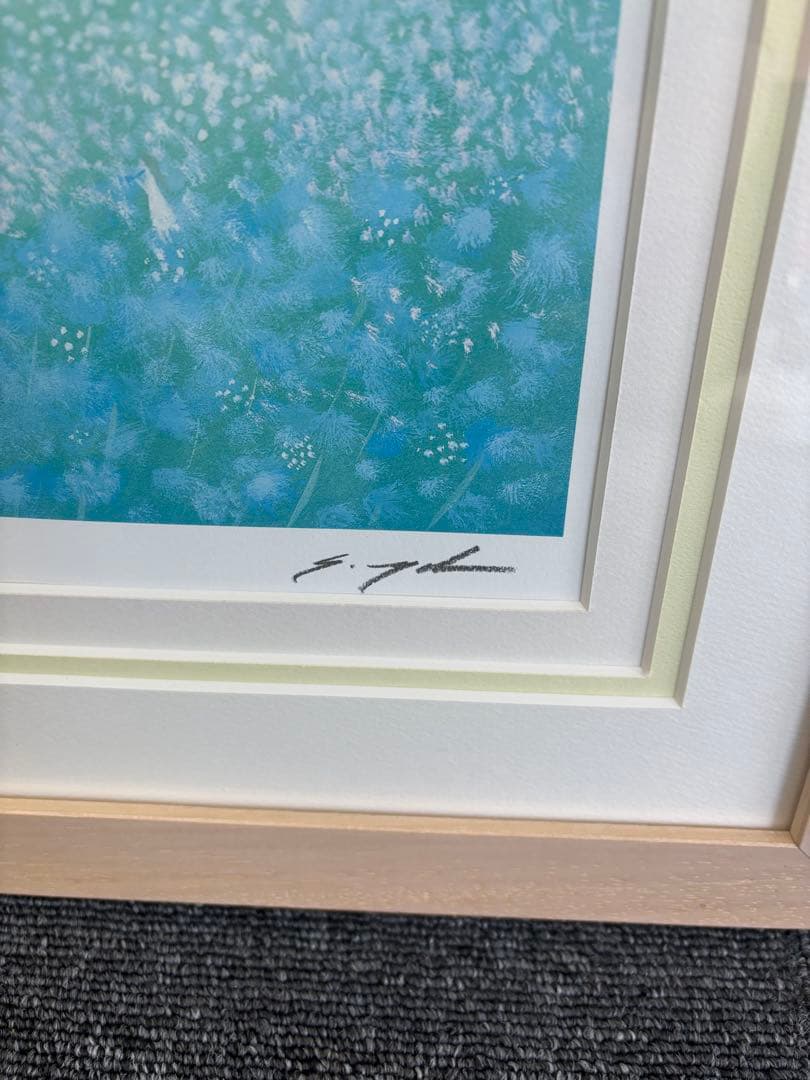 葉祥明「妖精の棲む森」版画リトグラフ