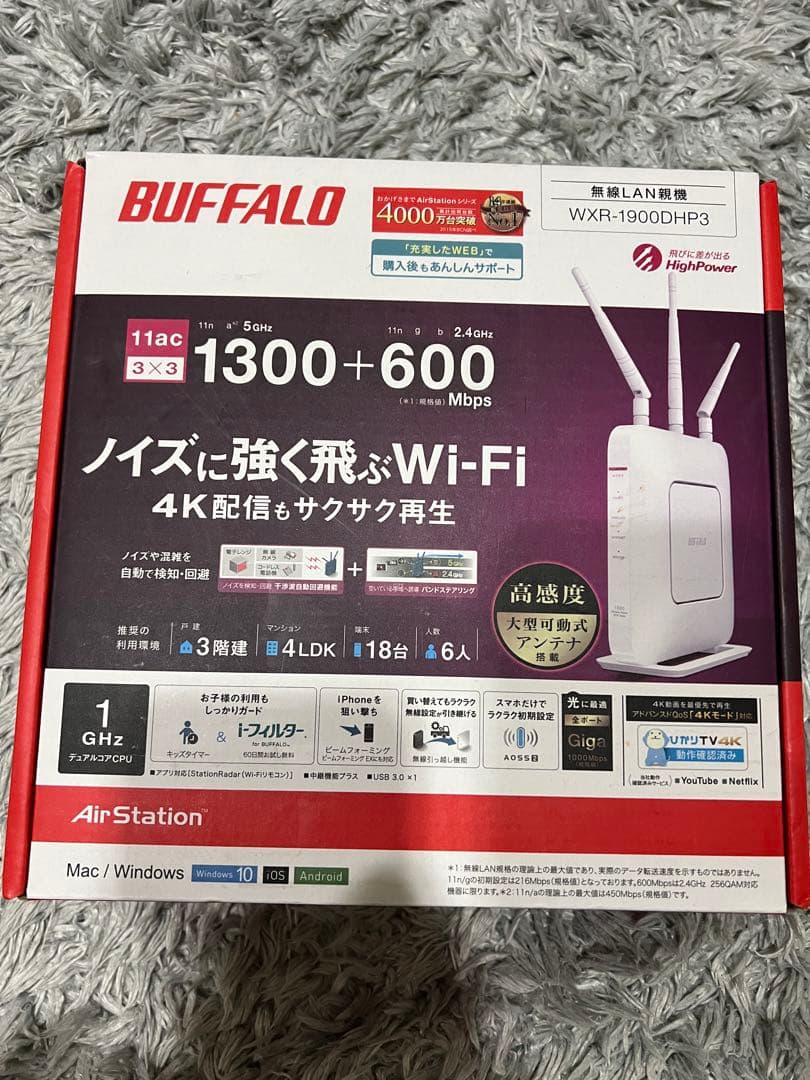 ルーター・ネットワーク機器 BUFFALO WXR-1900DHP3