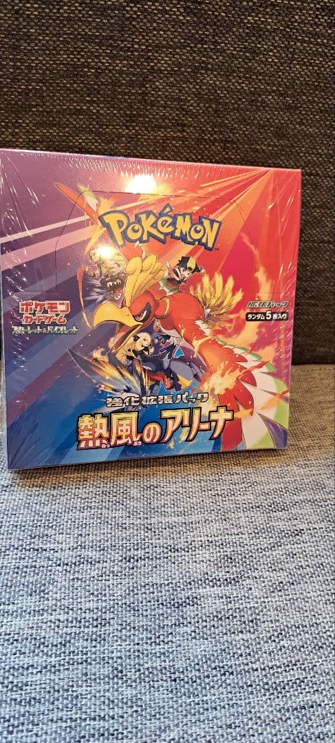 ポケモンカードゲーム 熱風のアリーナ 未開封シュリンク付き