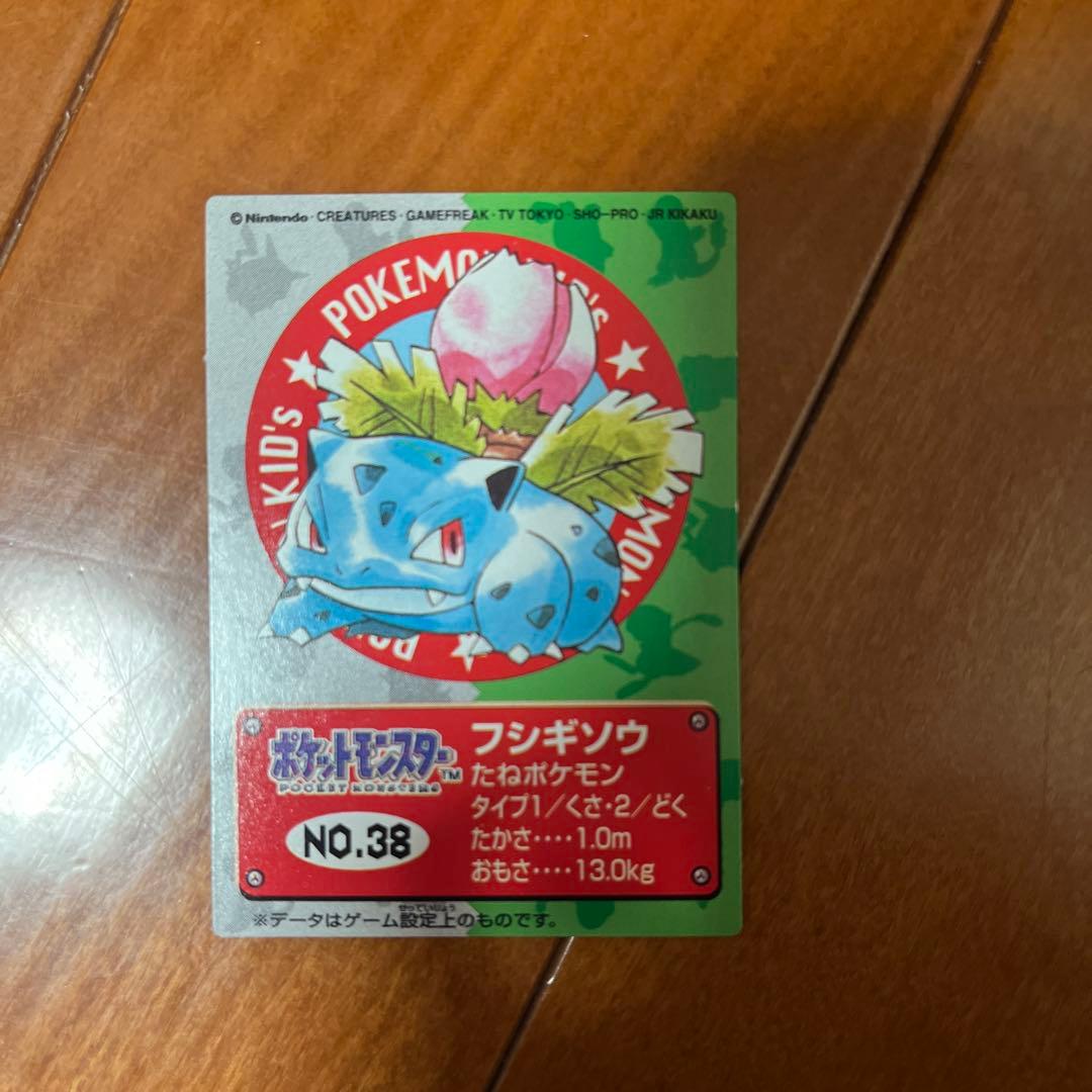 【1995年】ポケモンキッズ カード No.38 フシギソウNo.5 フシギバナ