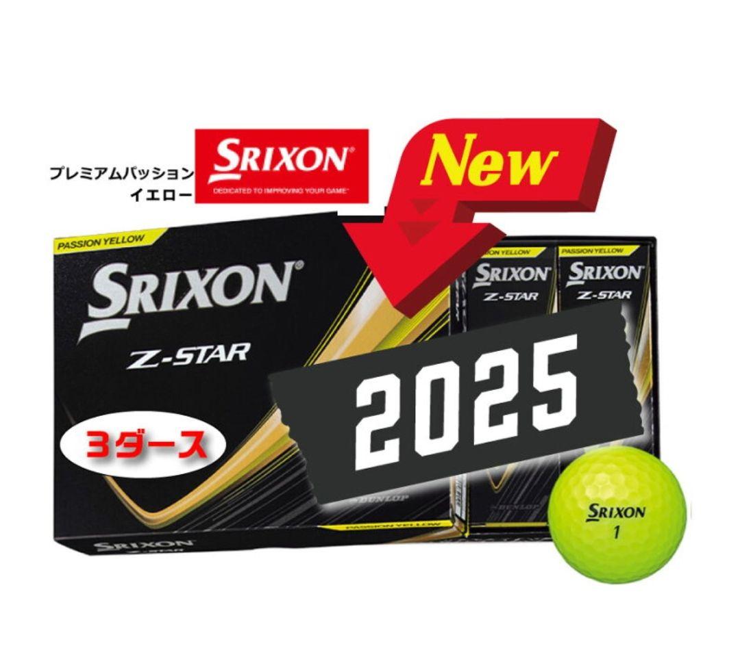 【3ダース】ダンロップ スリクソン Z-STAR イエロー　2025年モデル