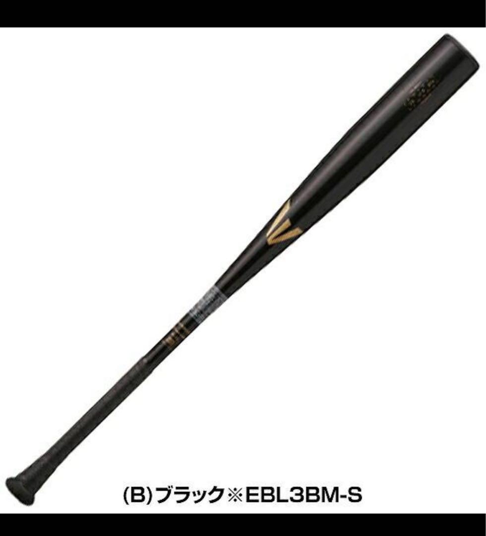 イーストン　中学硬式バット EBL3BM-S ブラック