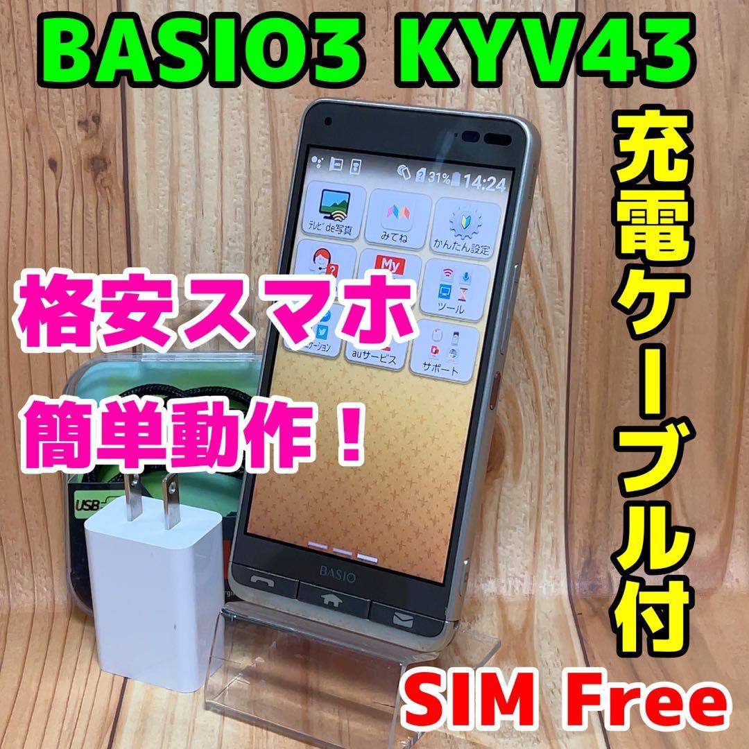SIMフリー 本体 BASIO 3 KYV43 32 GB 174G4 ゴールド