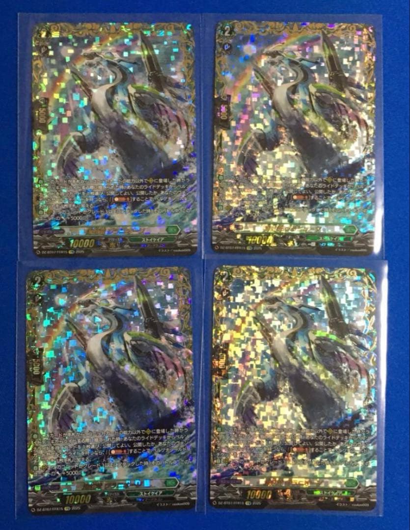 ヴァンガード ffr 海虹竜 ヴラニオーソ　4枚