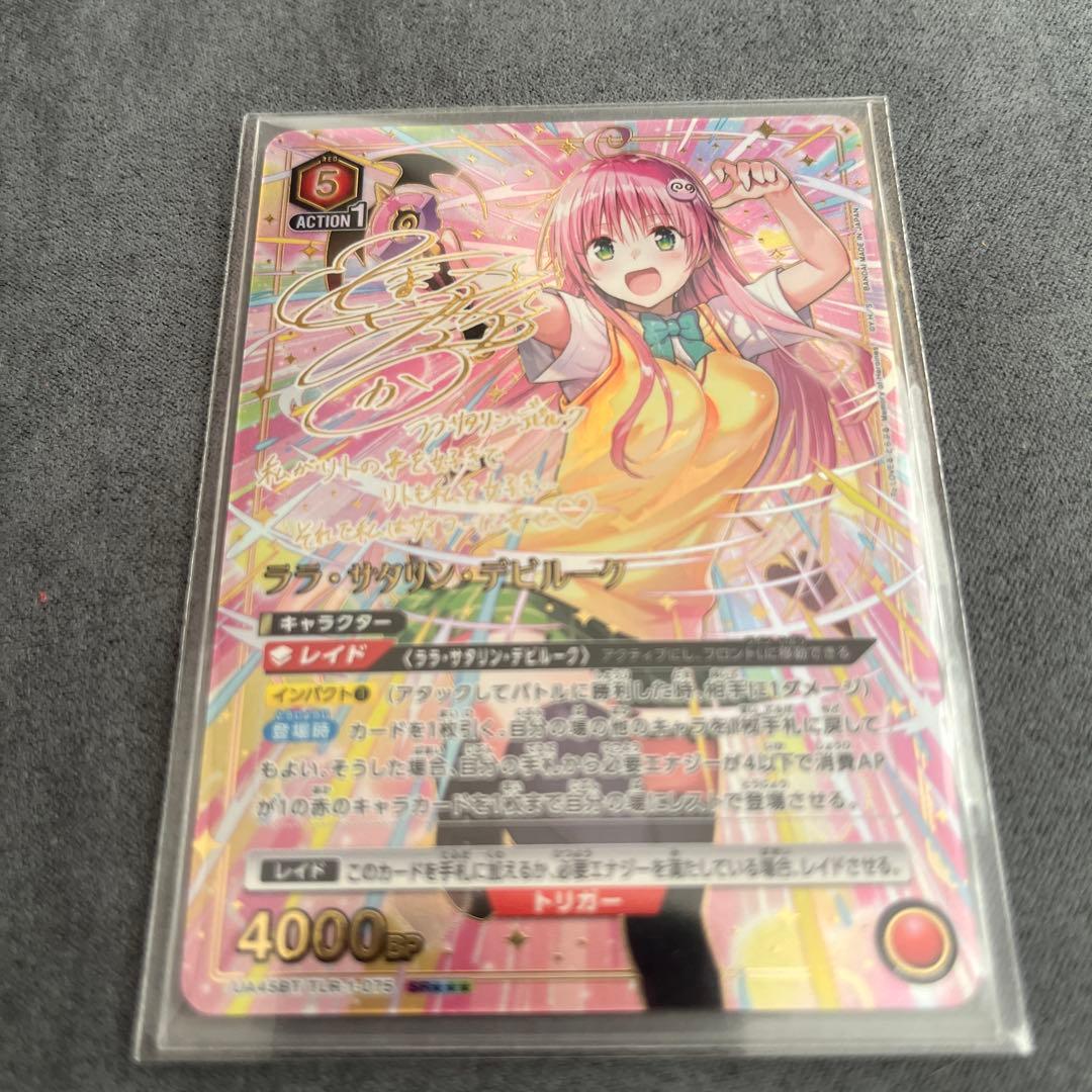 ユニオンアリーナ　トラブル　ララ星3