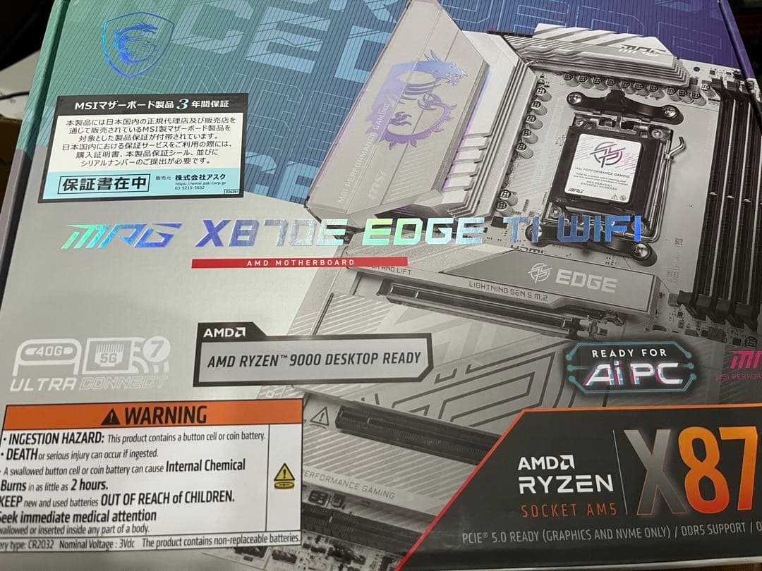 マザーボード MSI MPG X870E EDGE WiFi