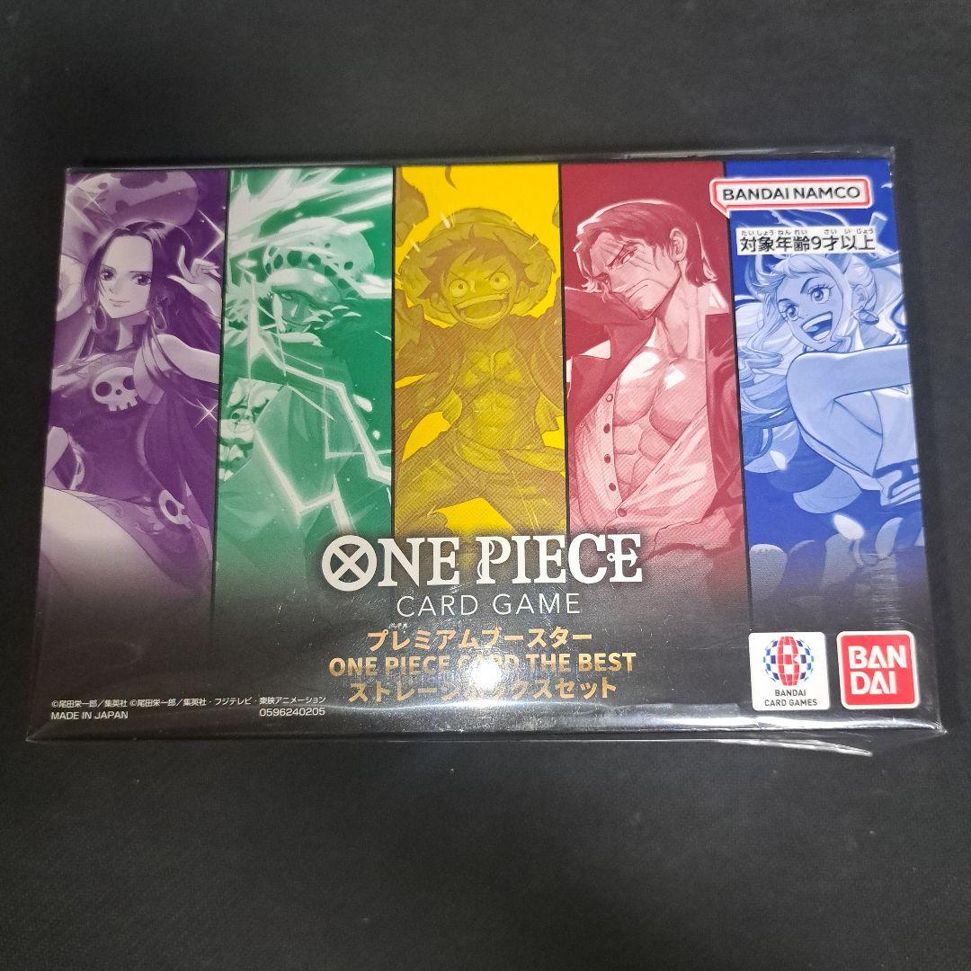 ONE PIECE CARD GAME THE BESTストレージボックスセット