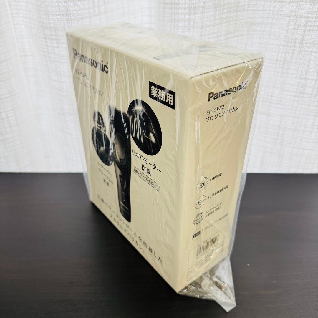 Panasonic パナソニック　プロリニアバリカン　ER-GP82-K 新品