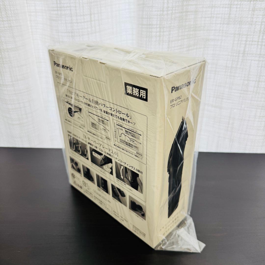 Panasonic パナソニック　プロリニアバリカン　ER-GP82-K 新品