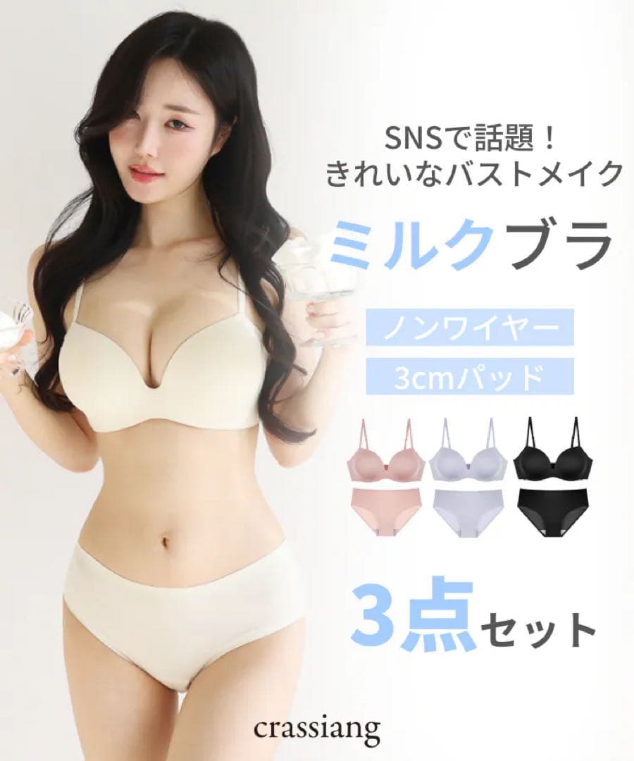 crassiang ミルクブラ3種類セット Rose milk tea 80AB
