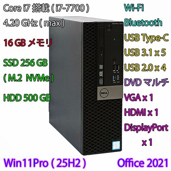 Core i7+16GBメモリ+SSD256GB(M.2)+HDD500GB