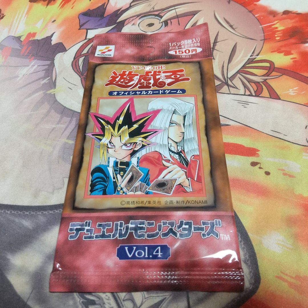 遊戯王 未開封パック Vol.4 オフィシャルカードゲーム
