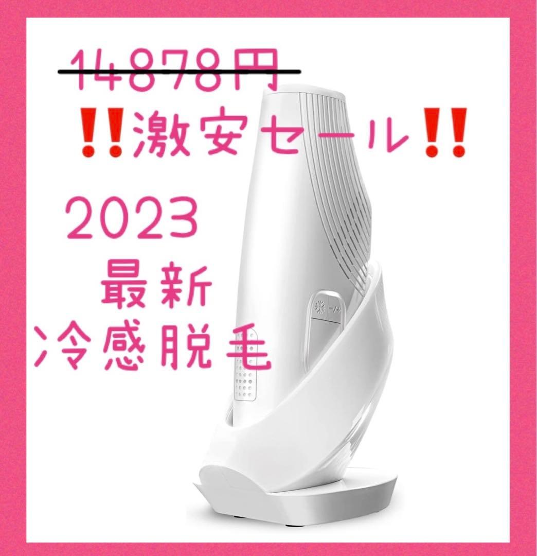 ⭐️脱毛器 サファイア冷感脱毛機 全身脱毛 IPL光脱毛器 vio対応⭐️