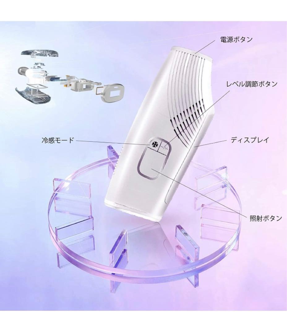 ⭐️脱毛器 サファイア冷感脱毛機 全身脱毛 IPL光脱毛器 vio対応⭐️