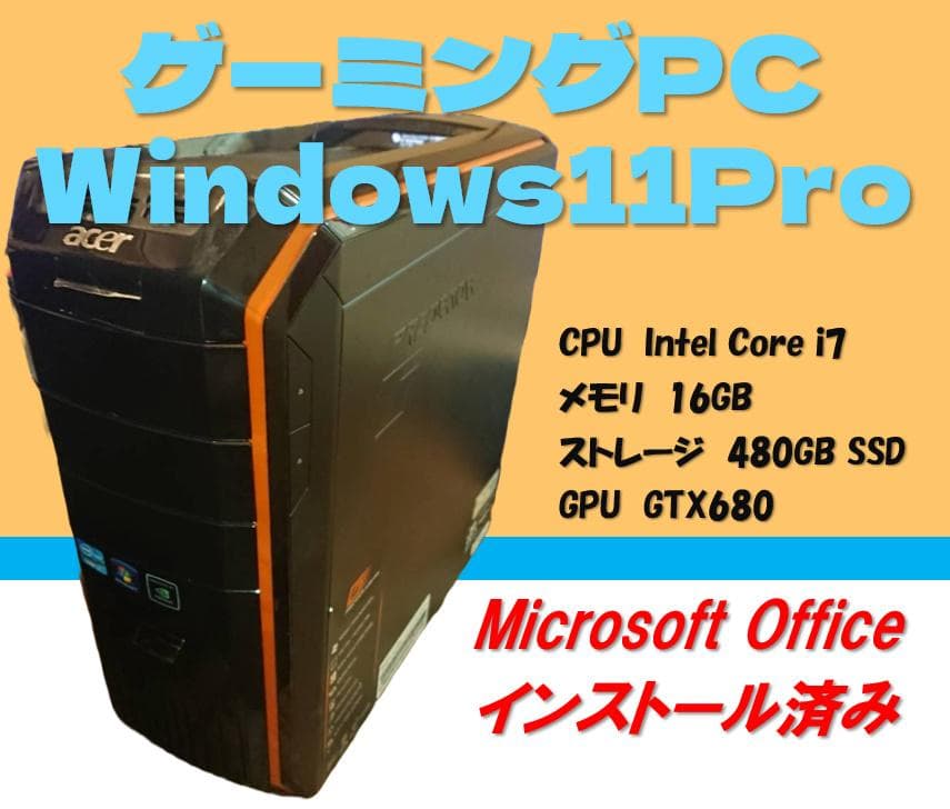 【1/7まで出品】ゲーミングPC Windows11 GTX680【説明事項有】