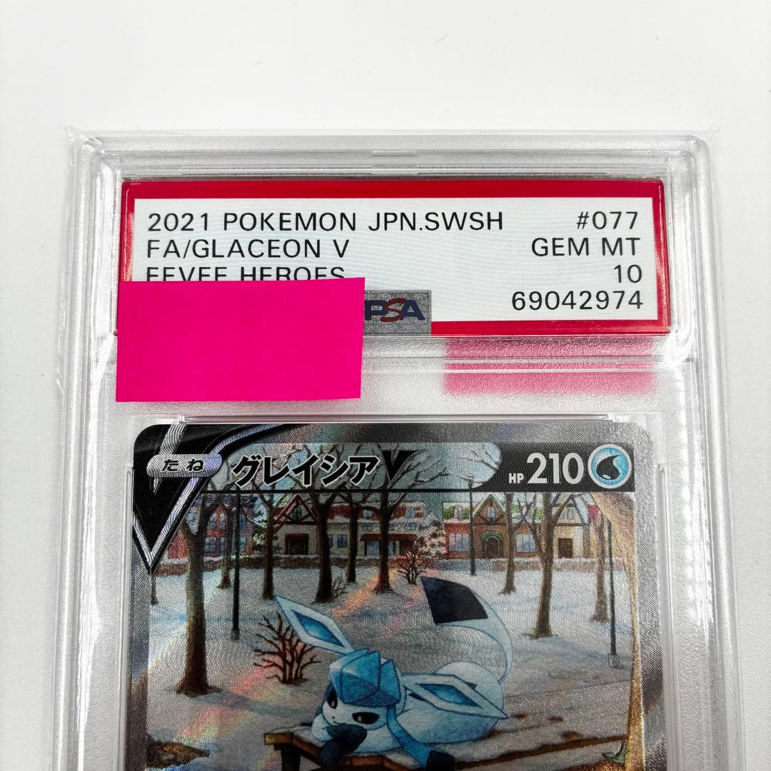 【PSA10】 グレイシアV SR 077/069 イーブイヒーローズ