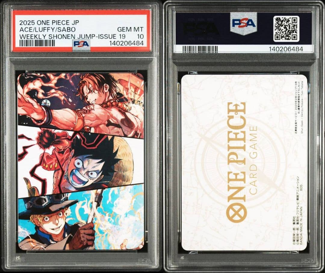 PSA10 4連番 ワンピースカード 応募者全員サービス ルフィ エース サボ