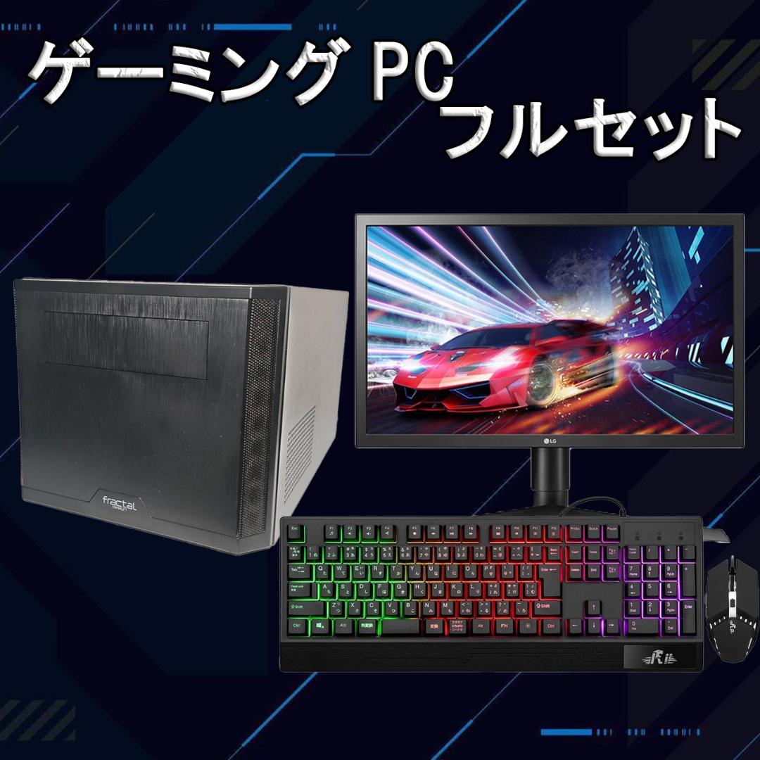 【フルセット】ゲーミングPC Ryzen5 AMDグラボ Office搭載