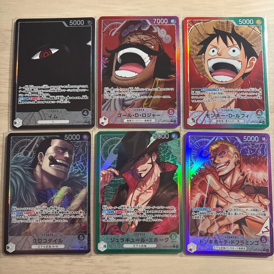 P*i様 ワンピースカード リーダーパラレル セット