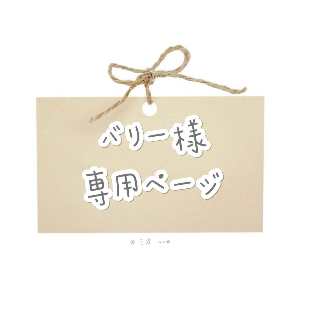 バリー ウィッグオーダー