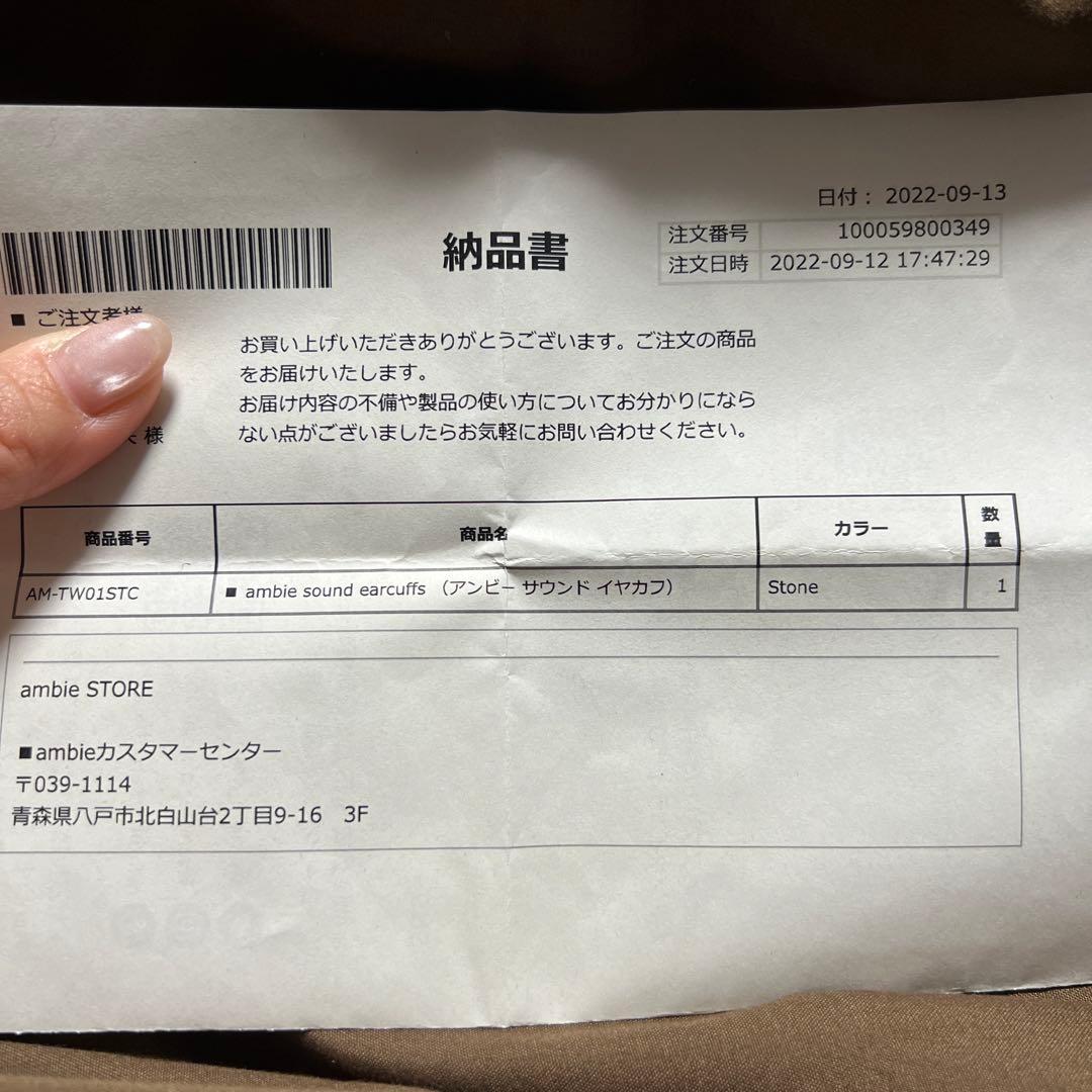ambie sound earcuffs ストーン