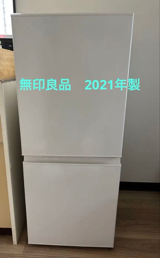 MUJI無印良品 冷蔵庫126L 型番 MJ-R13B 2021年製