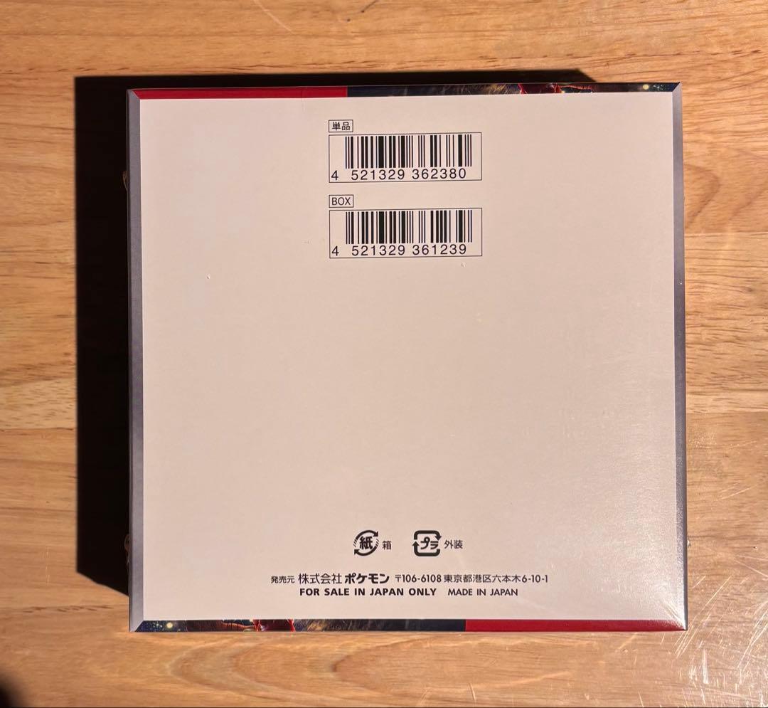 ポケモンカード　クリムゾンヘイズ　未開封BOX シュリンク付き