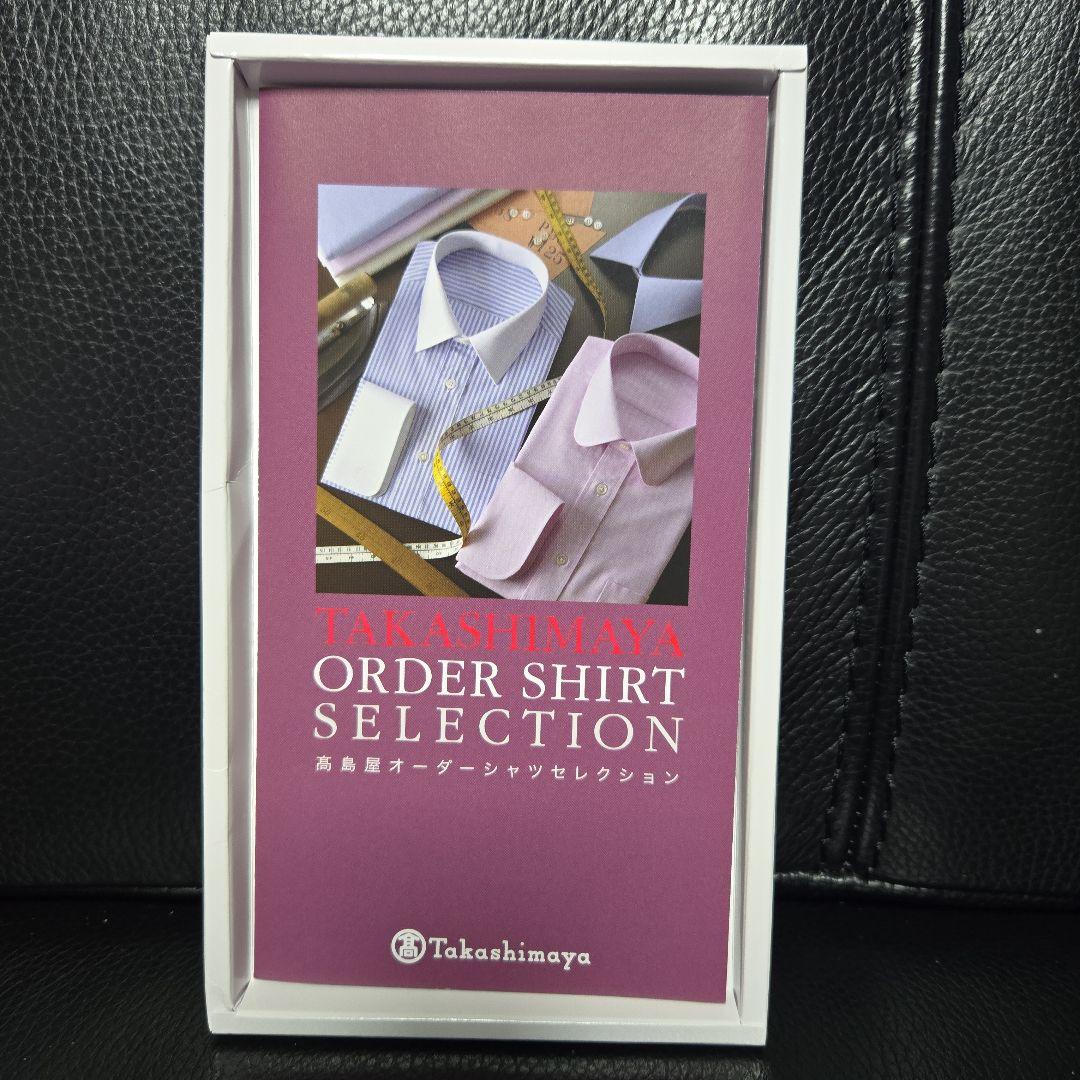 〈高島屋〉オーダーシャツセレクション.お仕立て券