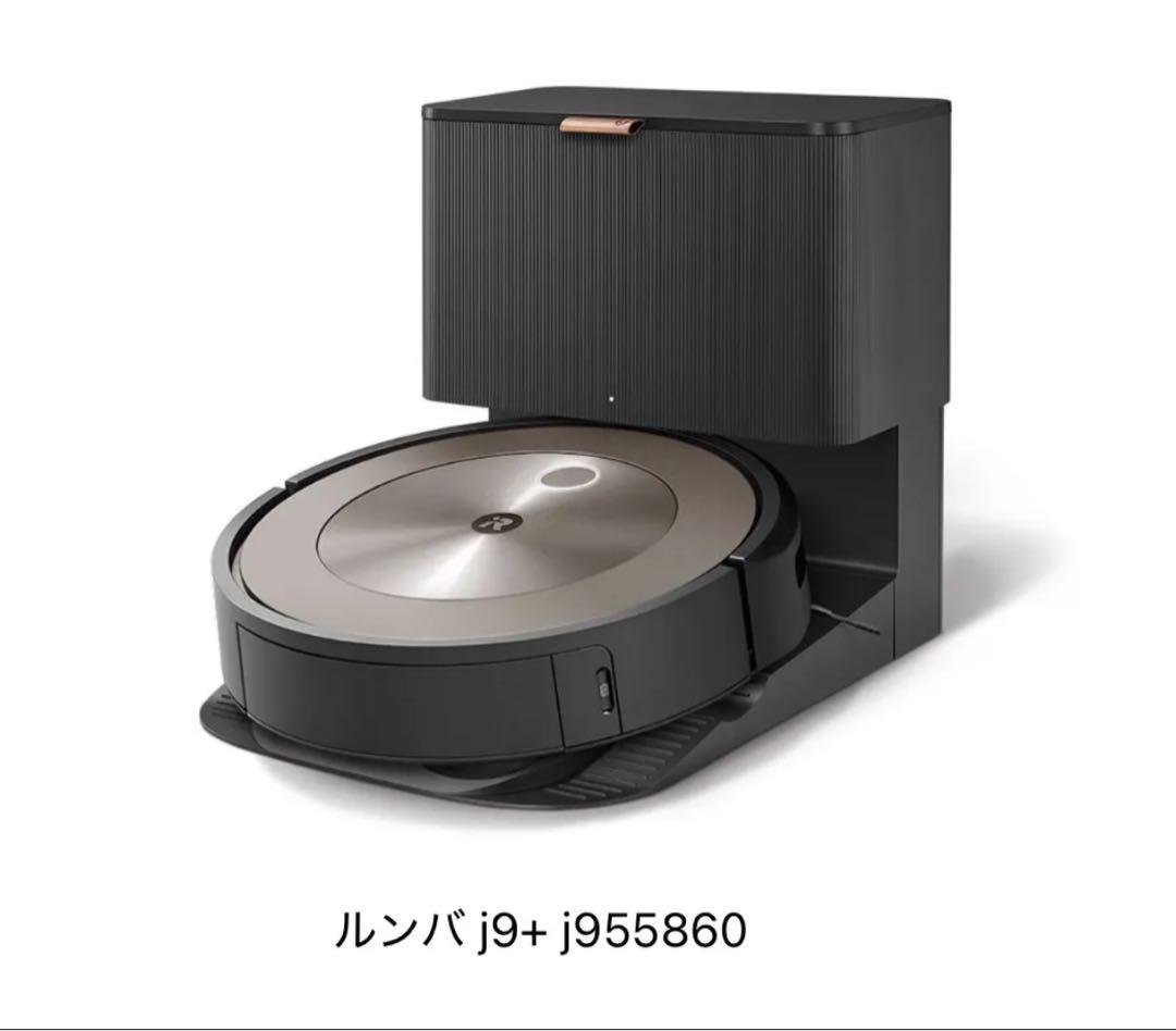 ルンバ j9 + J955860 新品未使用