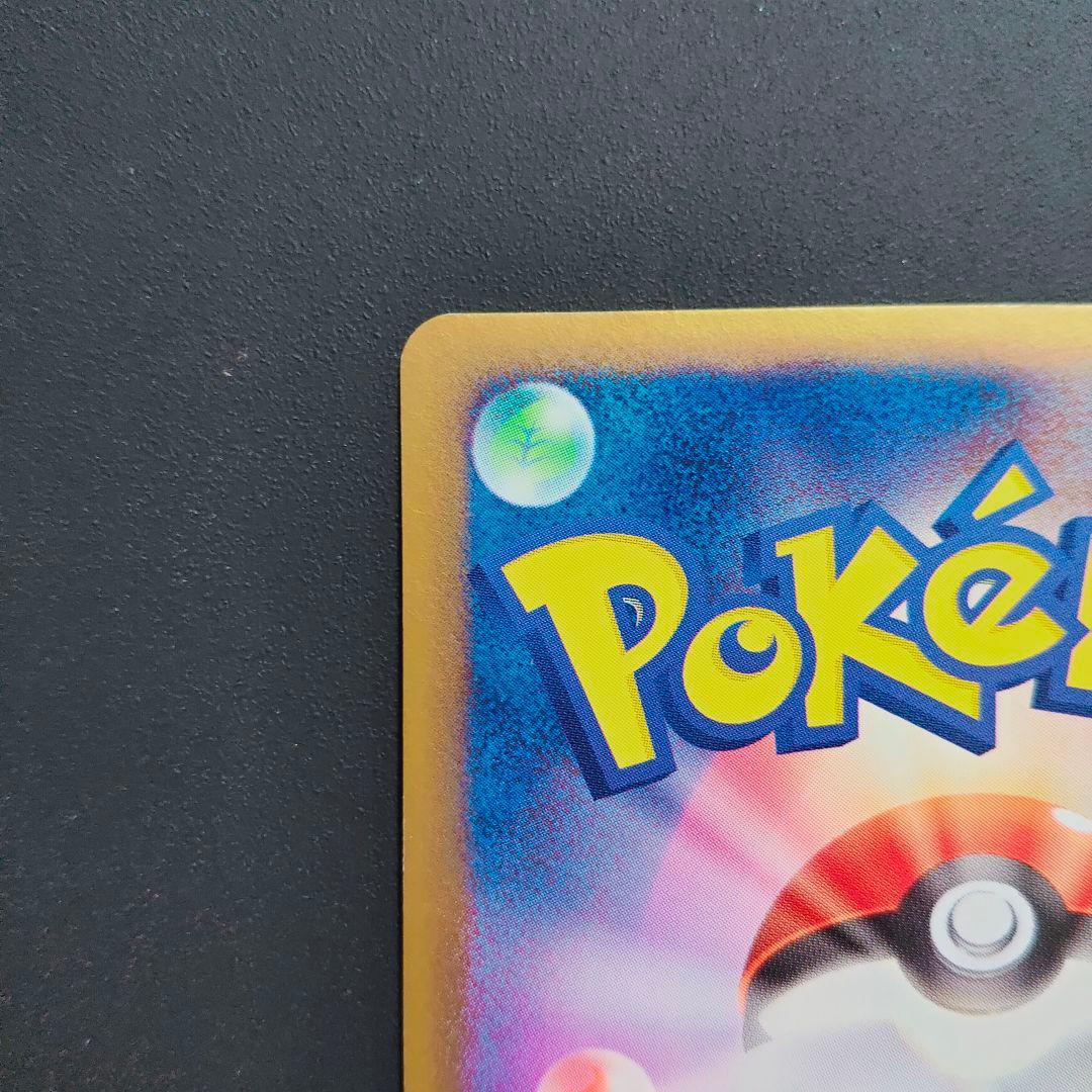 ポケモンカード スクランブルエネルギー 特殊エネルギー プロモ ポケカ 渦巻き