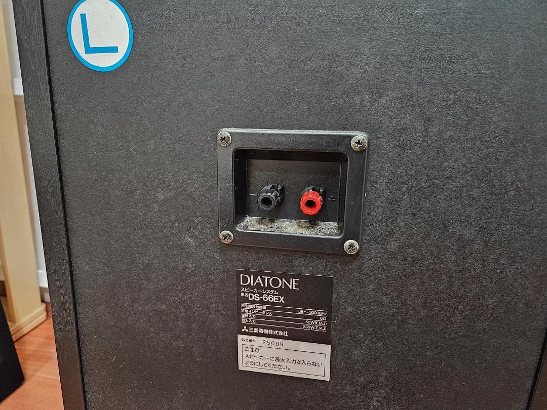 スピーカー・ウーファー DIATONE DS-66 EX