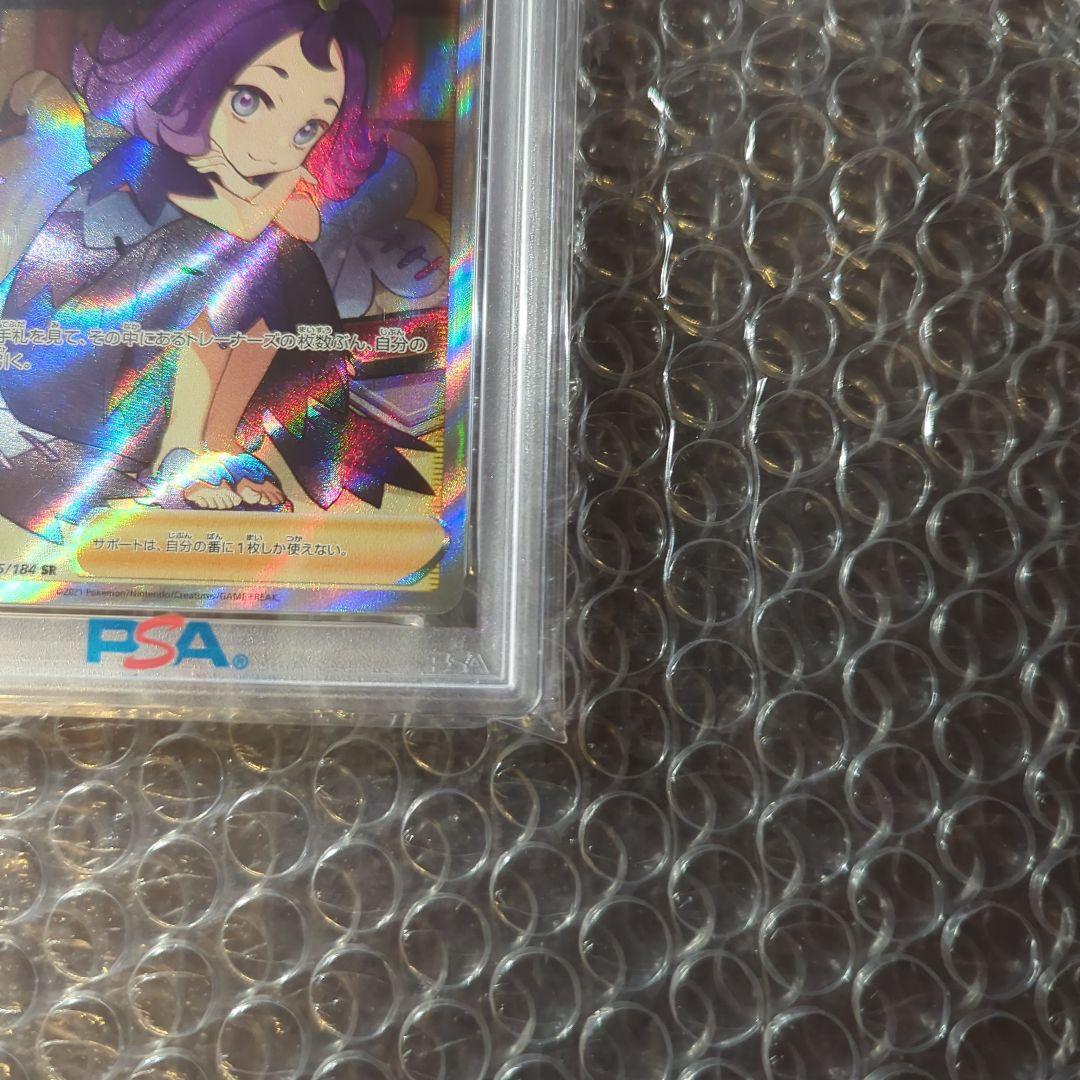 ポケカ アセロラの予感　PSA10