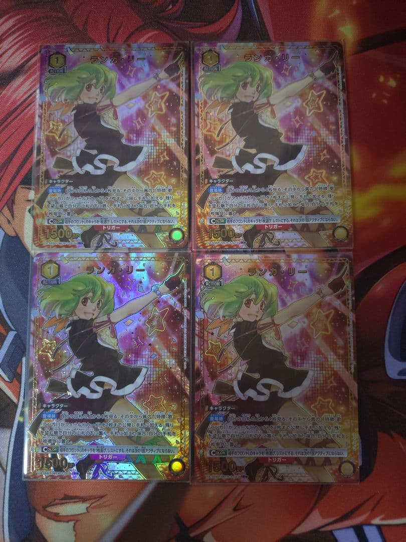 最終値下げ　明日取り消しランカ・リー 4枚　R パラレル