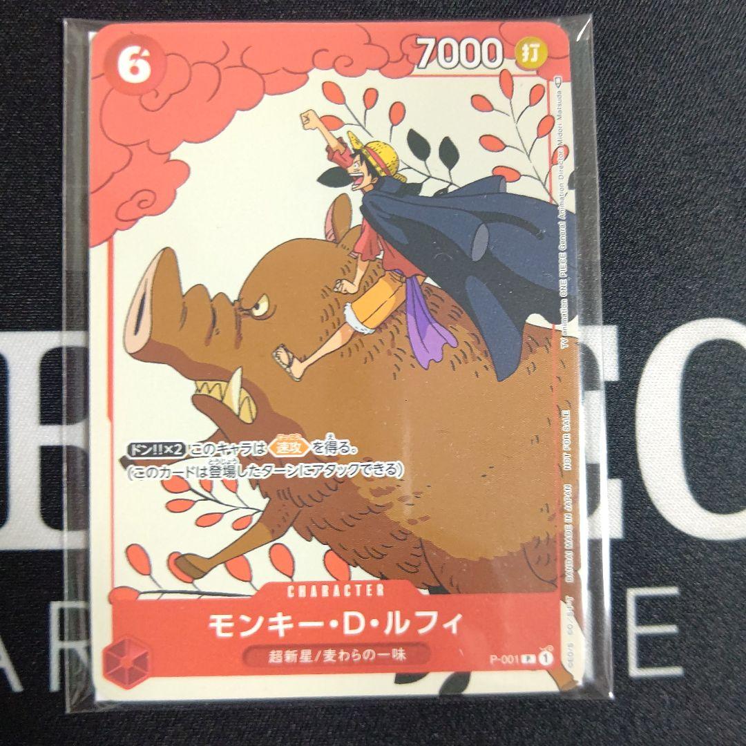 ワンピースカードゲーム　ワンピカード　マッチングバトル　ルフィ　未開封