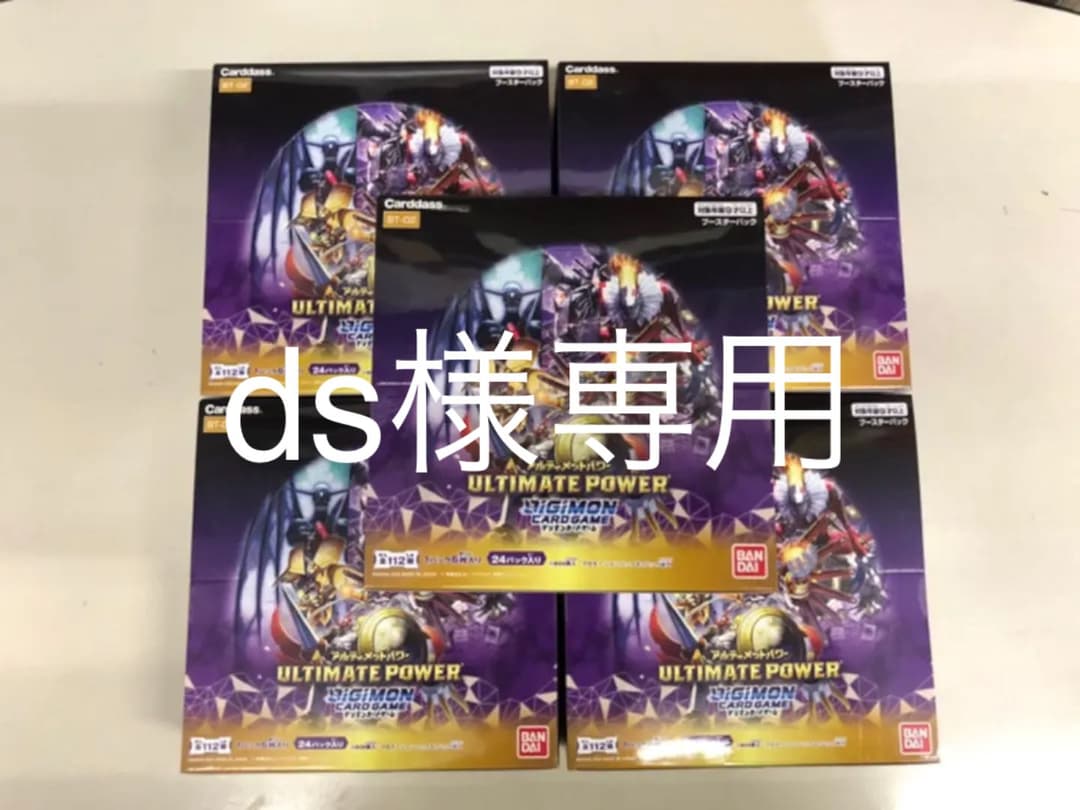 デジモンカード　ULTIMATE POWER 5BOX 新品