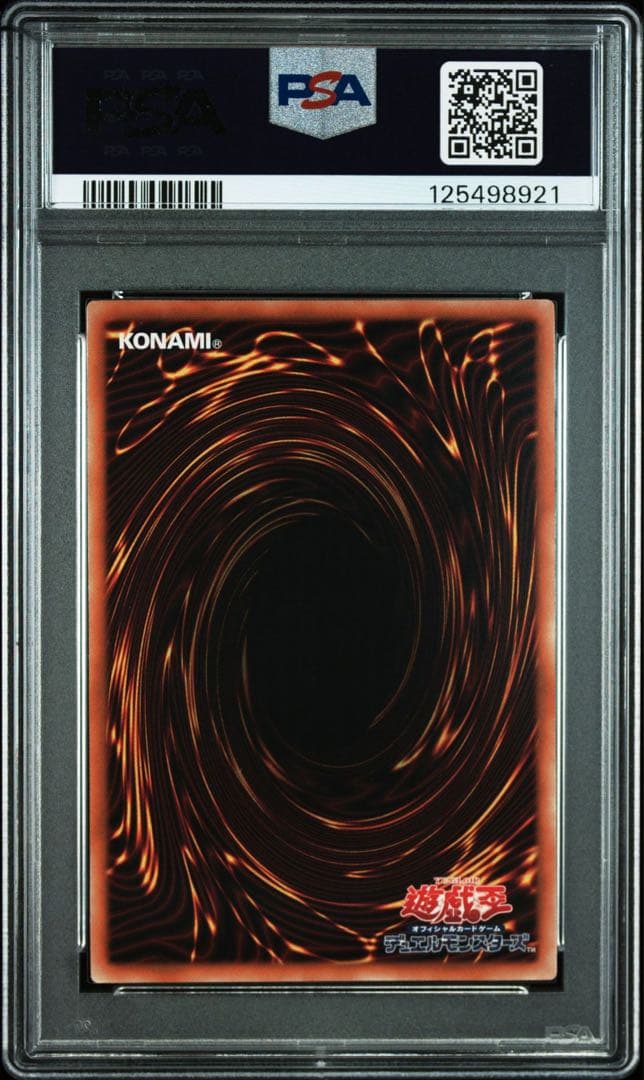 ブラック・マジシャン・ガール ハイチュウ　セブンイレブンプロモ　PSA10 連番