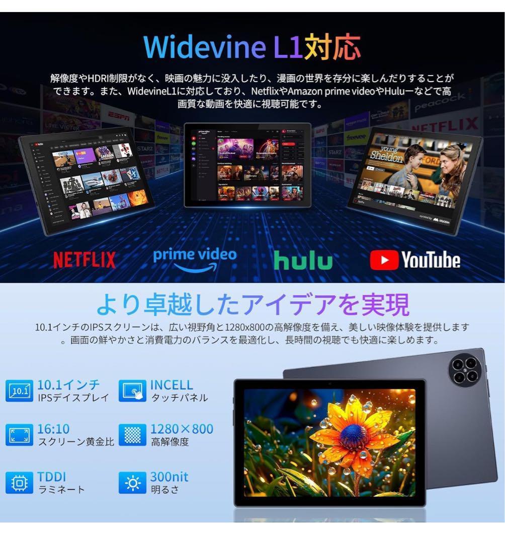 2025新登場 Android15 タブレット 10インチ