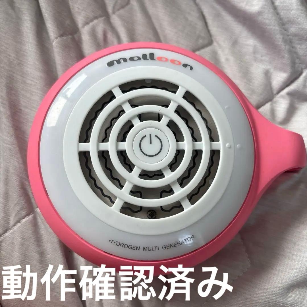 フラックス 水素水生成器 水素風呂 マルーン(malloon) FLMA-16