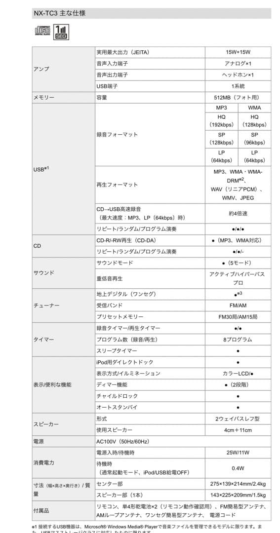 【Victor】 COMPACT COMPONENT SYSTEM NX-TC3