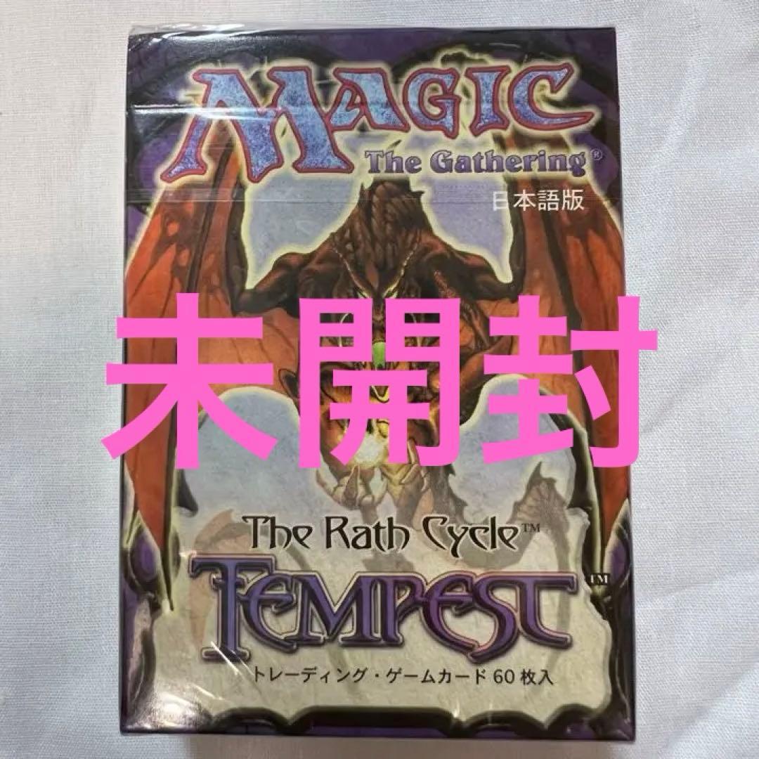 【未開封】【レア】マジックザ・ギャザリング テンペスト スターターキット