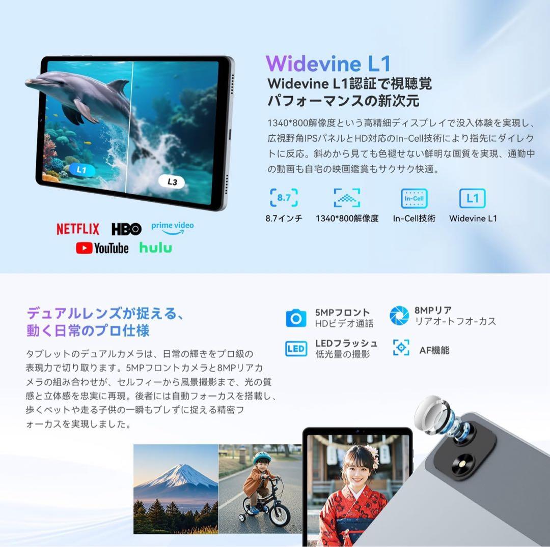 新品⭐️専用ケース付⭐️8インチ タブレット Android 15 小型軽量