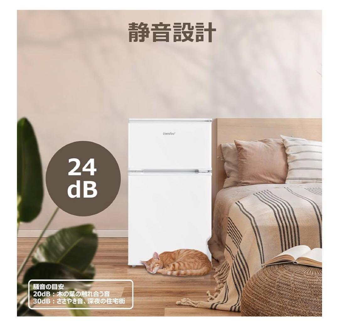 【新品未開封】コンフィー 冷凍 冷蔵庫 90L 2ドア RCT90WH/E