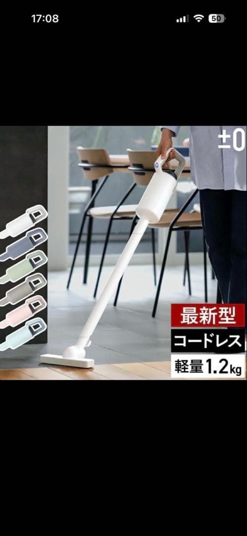 超美品 最新型±0 コードレスクリーナー G040 ホワイト　➕新品フィルター
